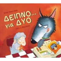 Πυραμίδα Δειπνο....Για Δυο