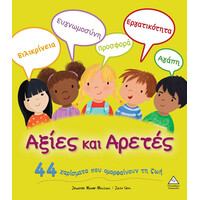 Πυραμίδα Αξίες Και Αρετές (44 Χαρίσματα Που Ομορφαίνουν Τη Ζωή)