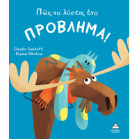 Πυραμίδα Πως Να Λυσεις Ενα Προβλημα!