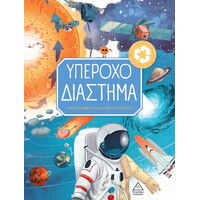 Πυραμίδα Υπεροχο Διαστημα