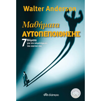 Διόπτρα Μαθήματα αυτοπεποίθησης