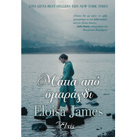 Διόπτρα Μάτια από σμαράγδι