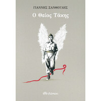 Διόπτρα Ο θείος Τάκης