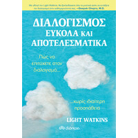 Διόπτρα Διαλογισμός εύκολα και αποτελεσματικά