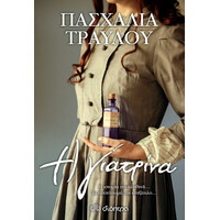 Διόπτρα Η γιατρίνα