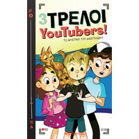Διόπτρα Το μυστικό του δαχτυλιδιού