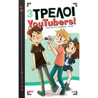 Διόπτρα Απίστευτη κάμερα... κλικ!
