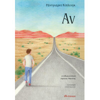 Διόπτρα Αν