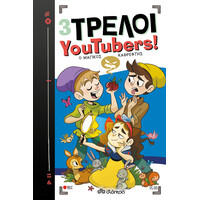 Διόπτρα Ο μαγικός καθρέφτης