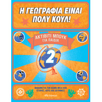 Διόπτρα Ακτίβιτι Μπουκ για παιδιά Νο. 2