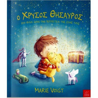 Ίκαρος Ο Χρυσος Θησαυρος