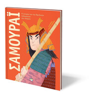 Ψυχογιός 27683 Σαμουραϊ