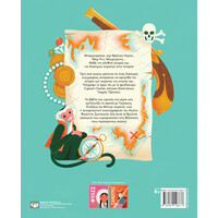 Ψυχογιός 27682 Πειρατες