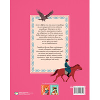 Ψυχογιός 27684 Φυλες