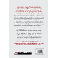 Ψυχογιός 26955 πωσ να Ξαναβρεις τον Υπνο σου