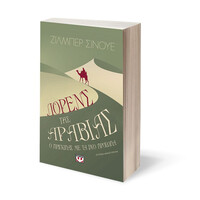 Ψυχογιός 27054 Λορενς τησ Αραβιας. ο Πριγκιπας με τα δυο Προσωπα