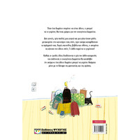 Ψυχογιός 27464 Οικογενεια Δωματιου