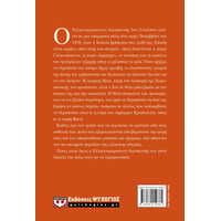 Ψυχογιός 28590 ο Ικανος Θεραπευτης