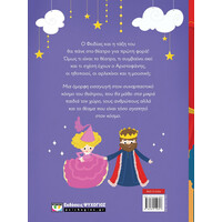 Ψυχογιός 27075 μια Μερα στο Θεατρο