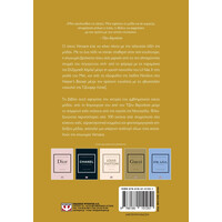 Ψυχογιός 29104 τα Μικρα Βιβλια τησ Μοδασ: Versace