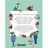 Ψυχογιός 28522 τα Παντα για τα Επαγγελματα