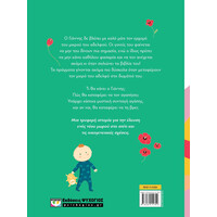 Ψυχογιός 28431 η Συνταγη τησ Αγαπης