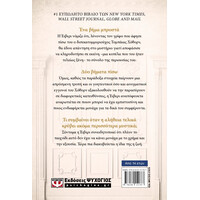 Ψυχογιός 27878 η Κληρονομια των Χοθορν