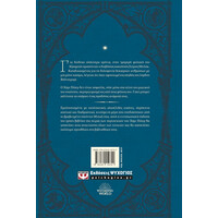 Ψυχογιός 28737 ο Χαρι Ποτερ και ο Αιχμαλωτος του Αζκαμπαν - Εκδοση Minalima