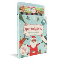 Ψυχογιός 28738 Γιορτινες Ζωγραφιες (με 5 Μολυβια & Γομες)