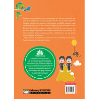 Ψυχογιός 27825 η Παραδοση μασ 3: Αινιγματα