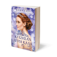 Ψυχογιός 27999 κι Εζησαν Αυτοι Καλα