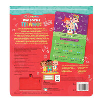 Ψυχογιός 29340 Cocomelon: Παιζουμε Πιανο