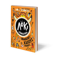 Ψυχογιός 28180 Λοκι, ο Κακος Θεος 1: Μαθαινει Καλους Τροπους