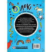 Ψυχογιός 28182 Λοκι, ο Κακος Θεος 2: Μαθαινει να Αναλαμβανει τισ Ευθυνες του