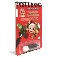 Ψυχογιός 29342 Cocomelon: Χρωματιζω Μαγικα - Χριστουγεννα