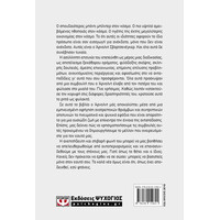 Ψυχογιός 28749 Γινε Χρησιμος