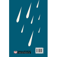 Ψυχογιός 26001 ο Δρομος Προς το Μακοντο