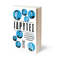 Ψυχογιός 27056 οι Ιδρυτες