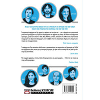 Ψυχογιός 27056 οι Ιδρυτες