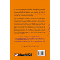 Ψυχογιός 27987 Νυχτοπερπατηματα