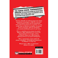 Ψυχογιός 27991 Βασιλικο Αιμα