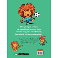 Ψυχογιός 29498 δε Χτυπαω! - νεα Εκδοση