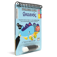 Ψυχογιός 29607 Χρωματιζω Μαγικα: Ωκεανος