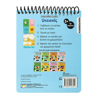 Ψυχογιός 29607 Χρωματιζω Μαγικα: Ωκεανος