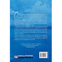 Ψυχογιός 29596 το Ειδωλιο