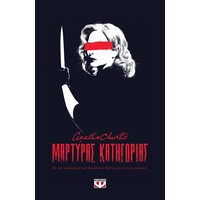 Ψυχογιός 29467 Μαρτυρας Κατηγοριας - Θεατρικο Εργο