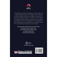 Ψυχογιός 29467 Μαρτυρας Κατηγοριας - Θεατρικο Εργο