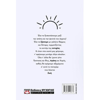 Ψυχογιός 29759 αχ, Αυτο το Αγχος σου