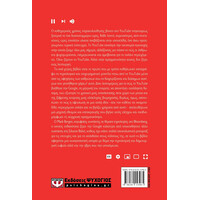 Ψυχογιός 27659 Like, Comment, Subscribe