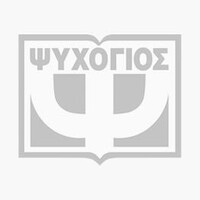 Ψυχογιός 29503 Στην Πιθανη Περιπτωση